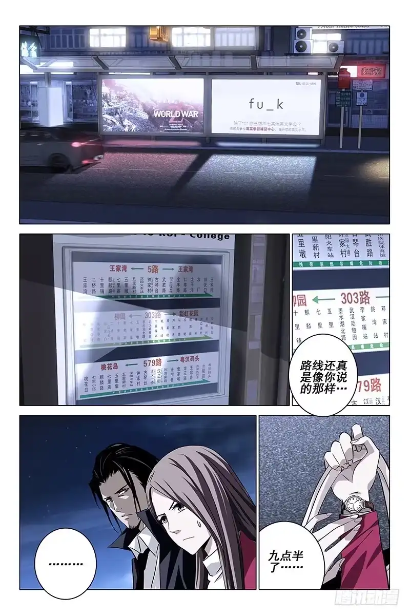 迷都 003迷都魔影 三 第4页