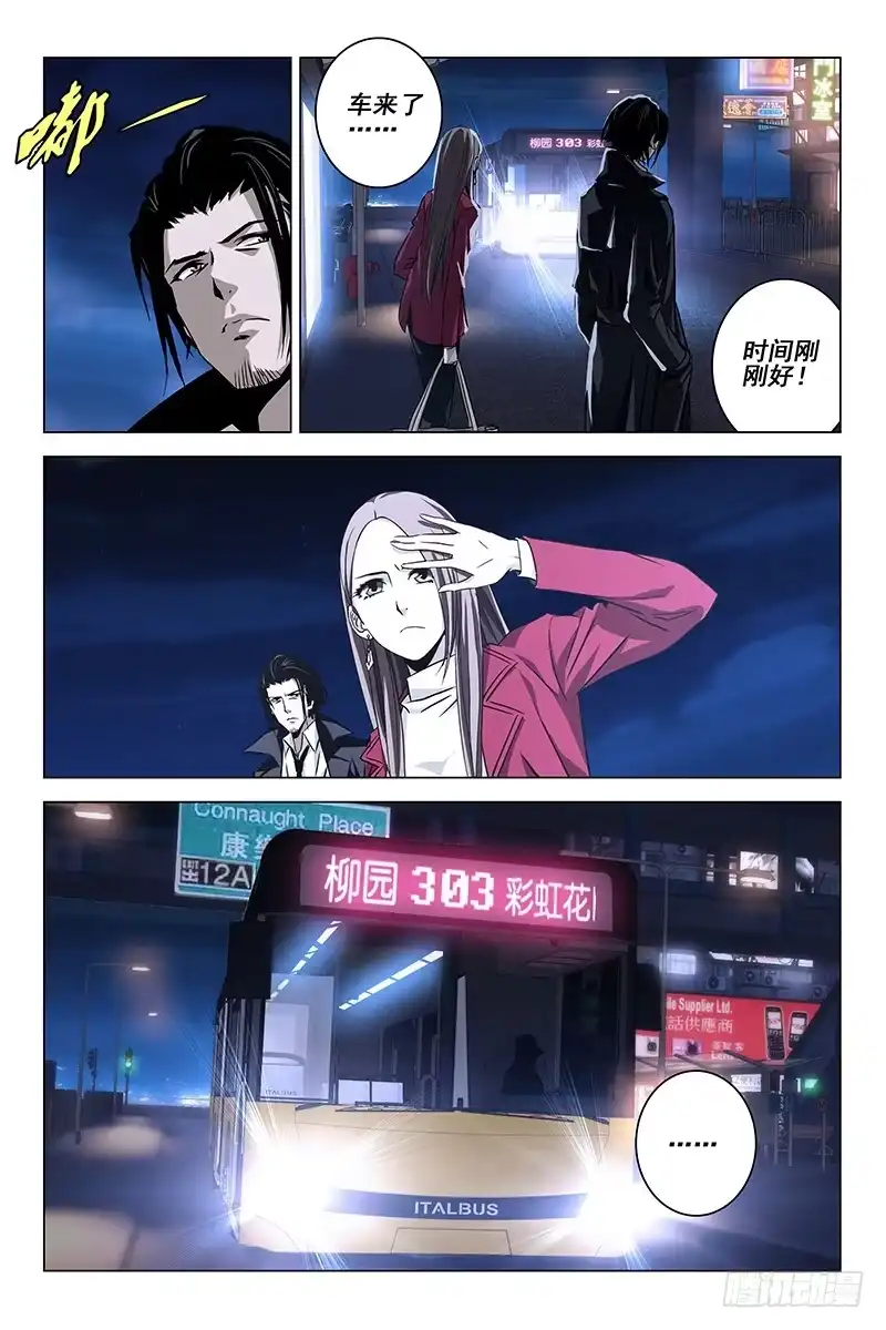 迷都 003迷都魔影 三 第5页