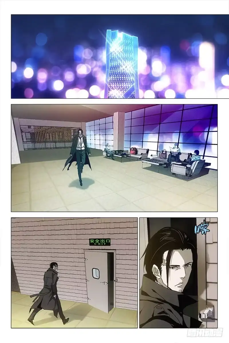 迷都 030红衣尸 十四 第9页