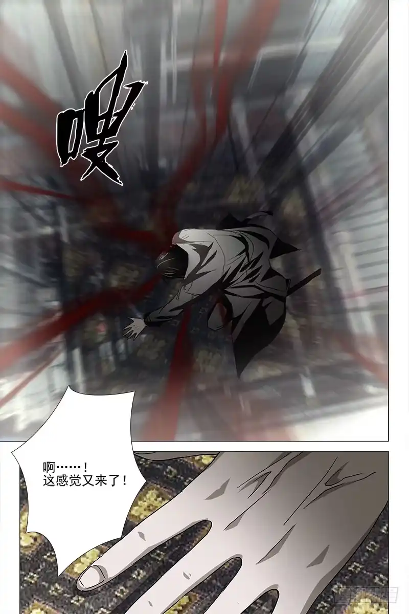 迷都 031红衣尸 十五 第3页