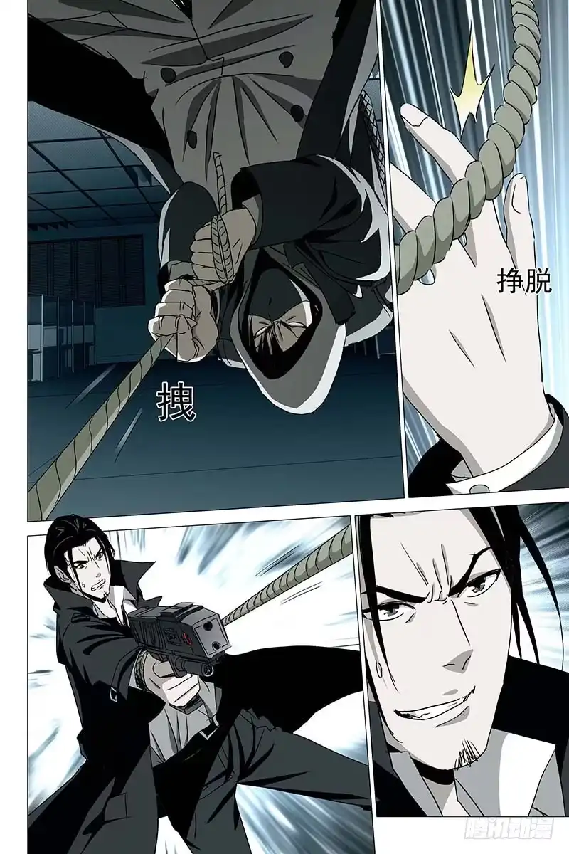 迷都 032红衣尸 十六 第2页