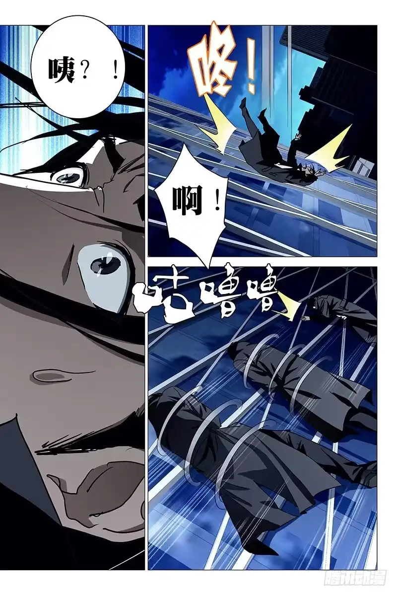 迷都 033红衣尸 十七 第3页