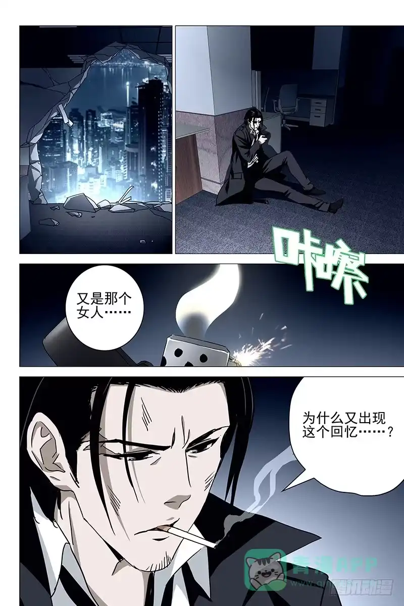 迷都 033红衣尸 十七 第11页