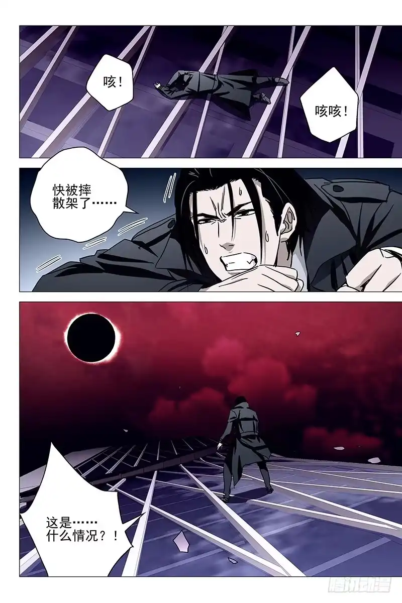 迷都 033红衣尸 十七 第4页