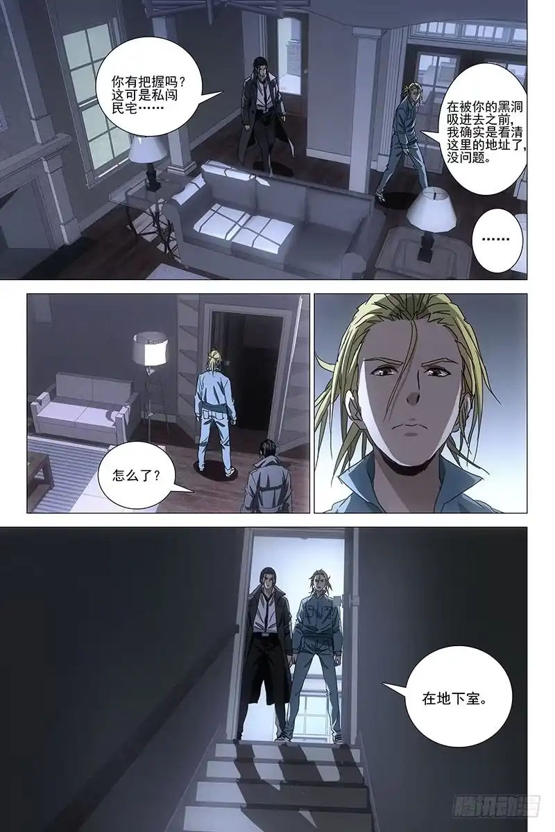 迷都 037红衣尸 二十一 第5页