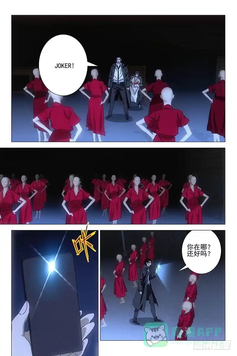 迷都 038红衣尸 二十二 第1页