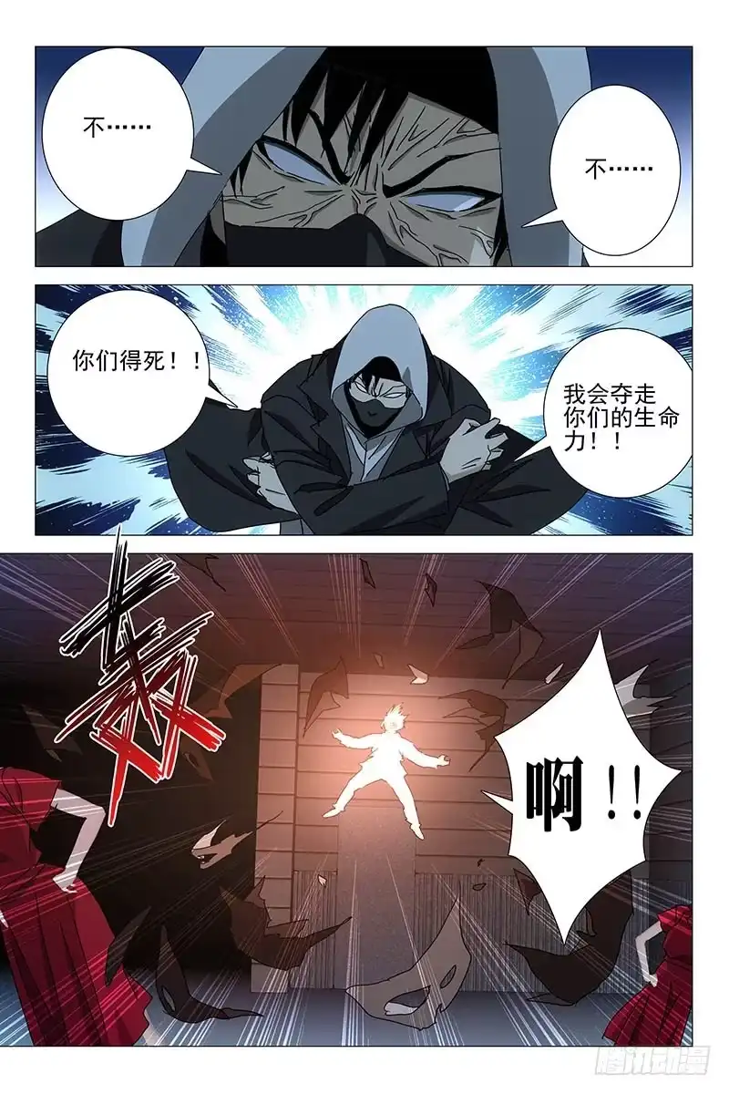 迷都 038红衣尸 二十二 第9页
