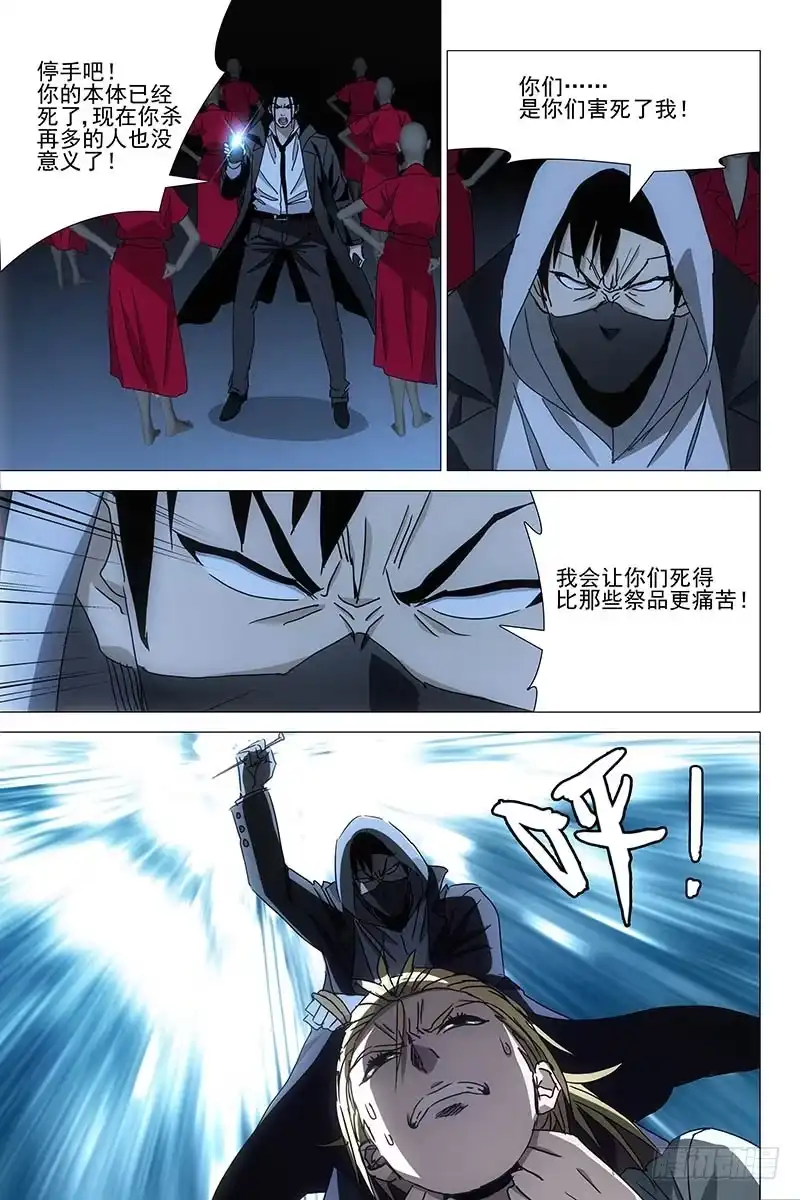 迷都 038红衣尸 二十二 第3页