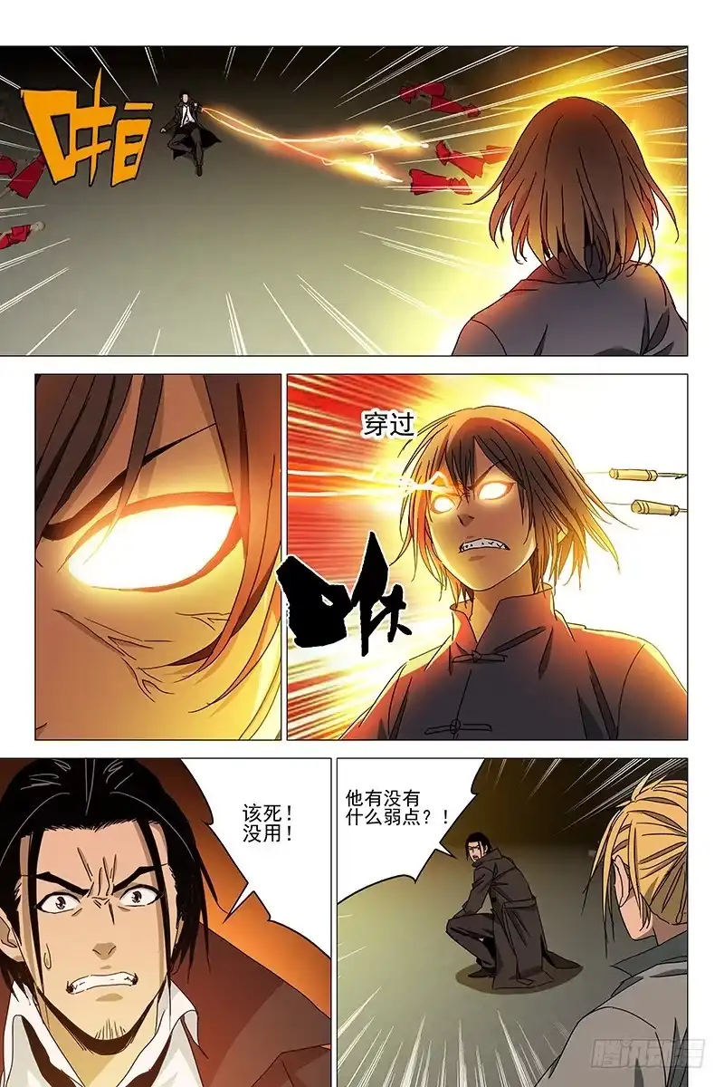 迷都 039红衣尸 二十三 第5页