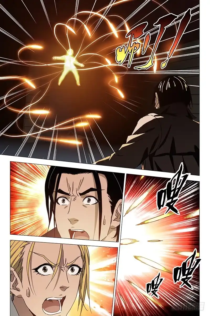 迷都 039红衣尸 二十三 第3页