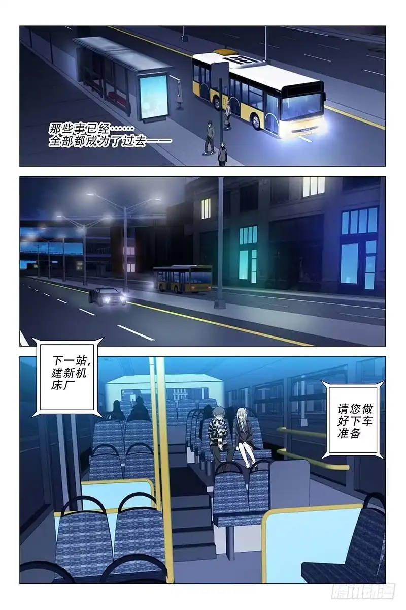 迷都 004迷都魔影 四 第10页