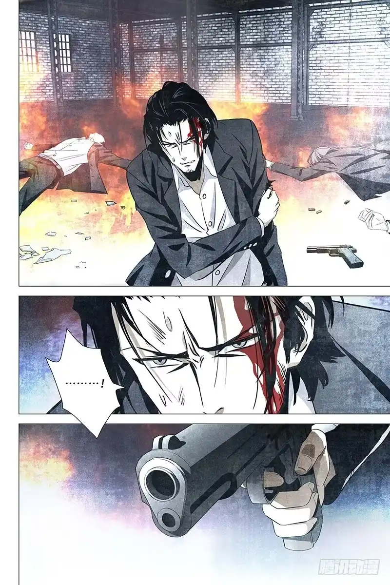 迷都 004迷都魔影 四 第7页