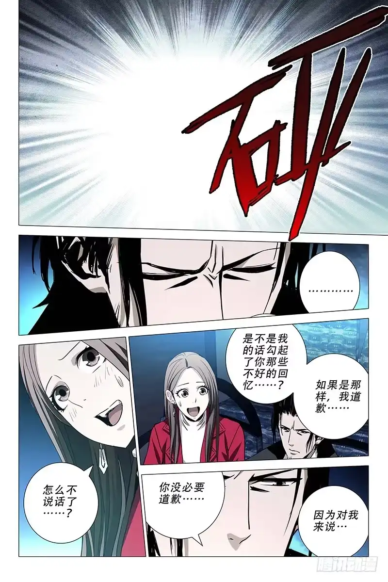 迷都 004迷都魔影 四 第9页