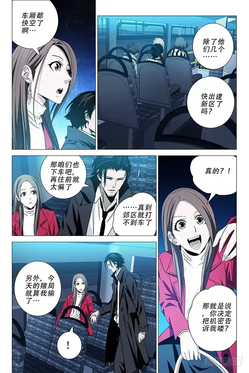 迷都 004迷都魔影 四 第13页