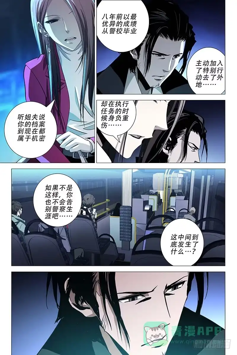 迷都 004迷都魔影 四 第6页