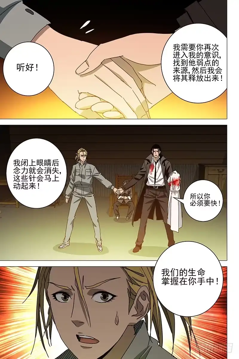 迷都 040红衣尸 二十四 第7页