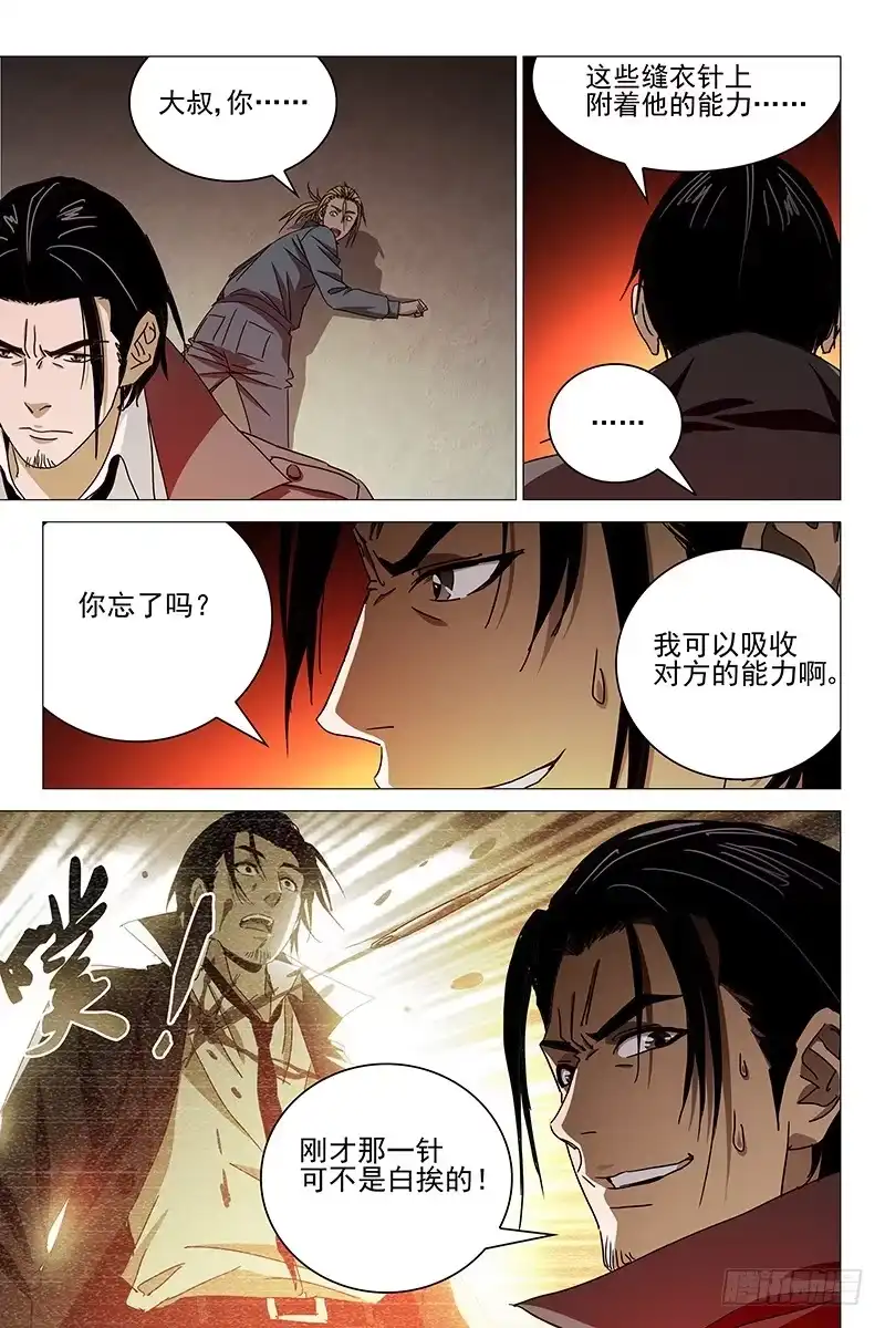 迷都 040红衣尸 二十四 第5页