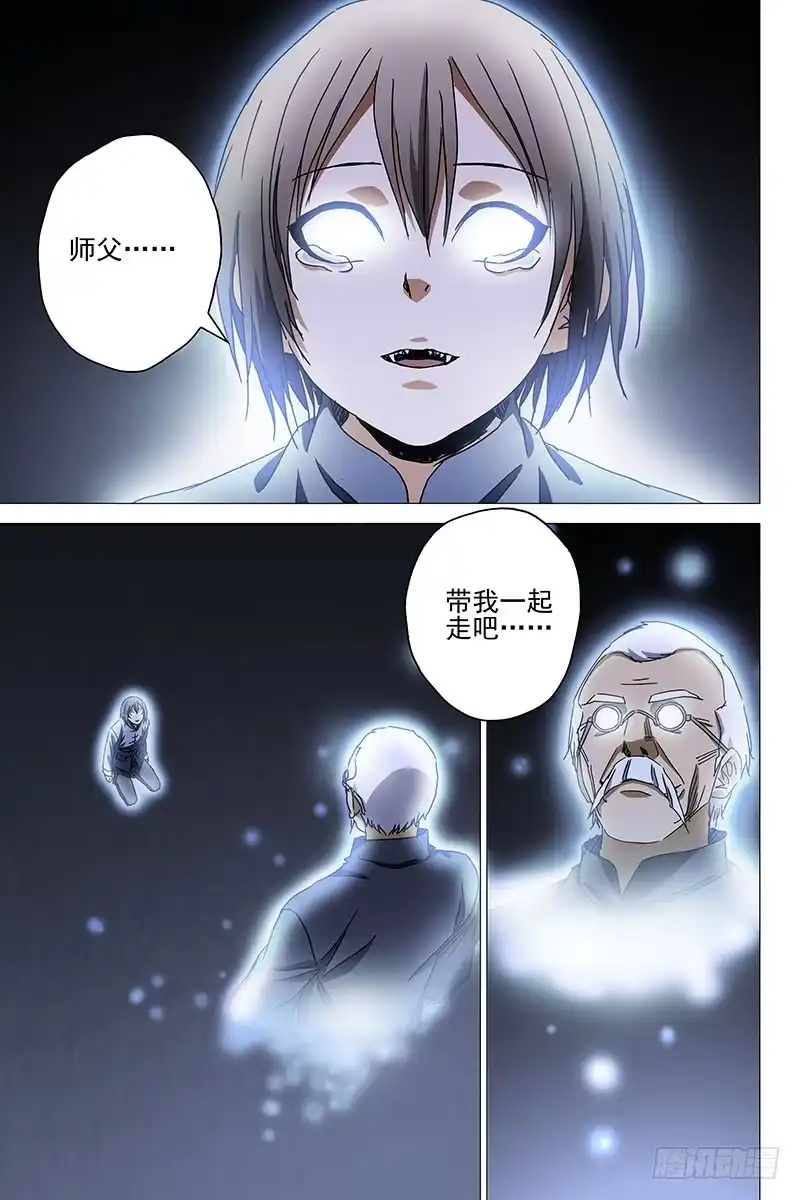 迷都 042红衣尸 二十六 第5页