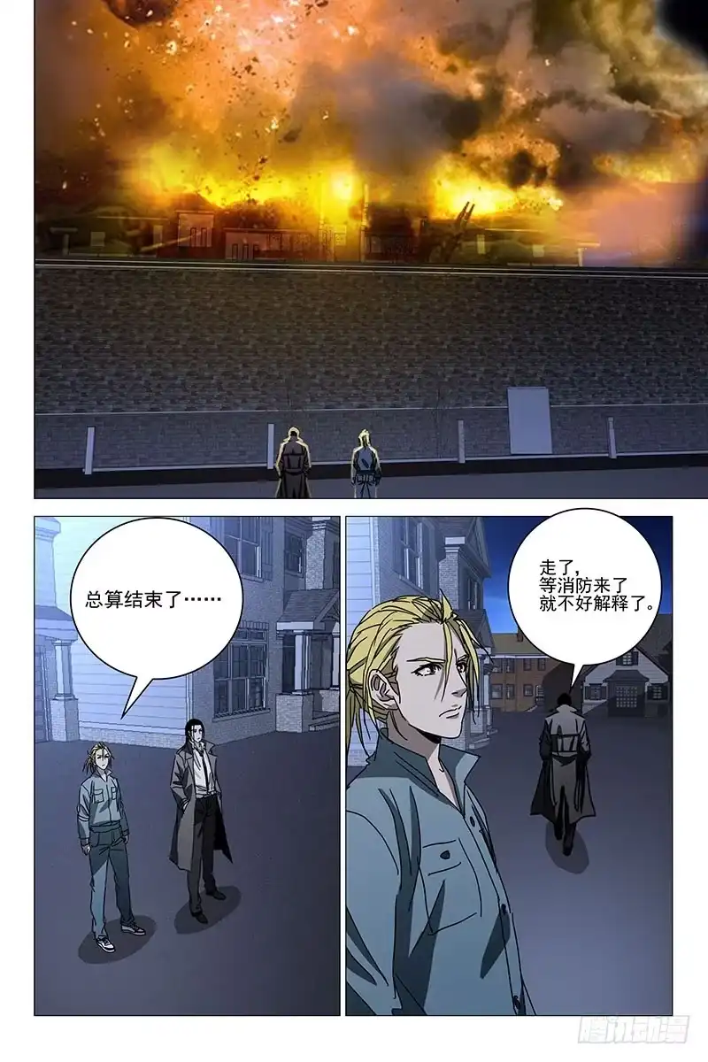 迷都 042红衣尸 二十六 第8页