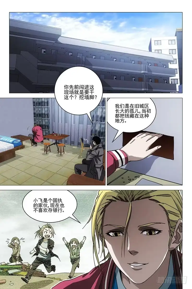 迷都 042红衣尸 二十六 第9页