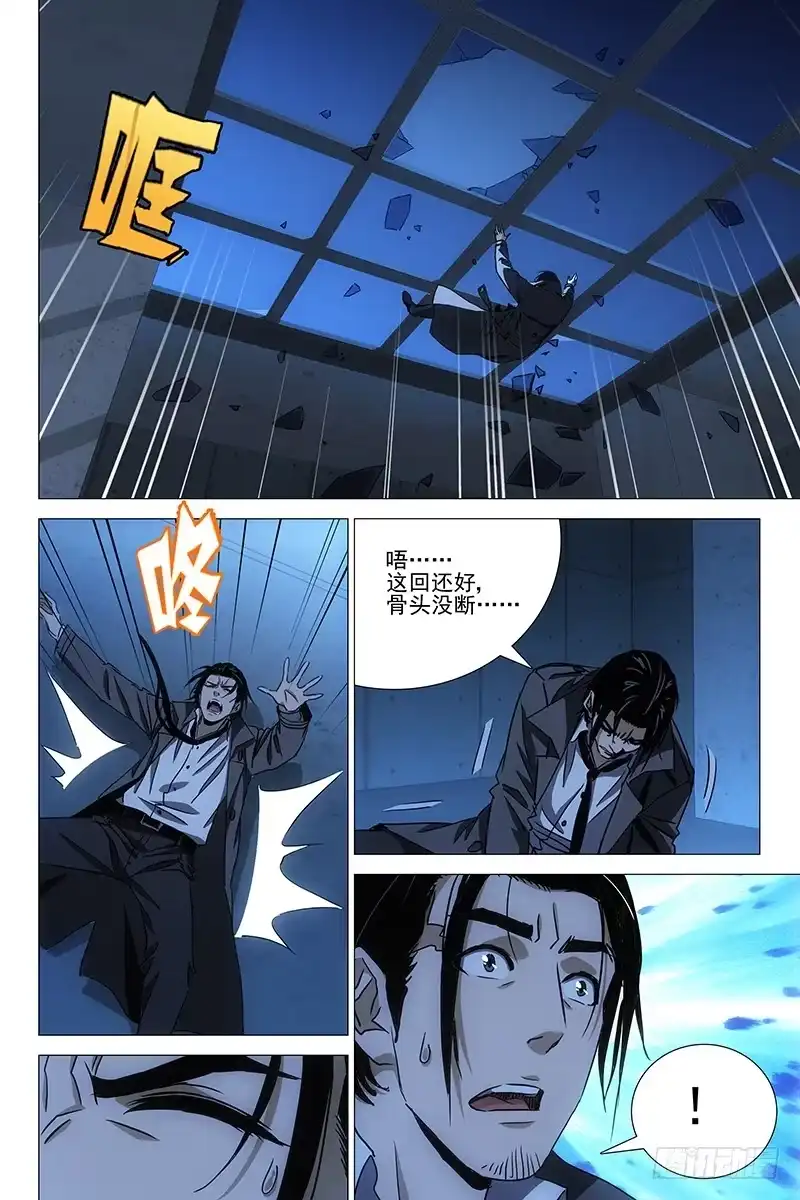 迷都 043双生两境 一 第4页