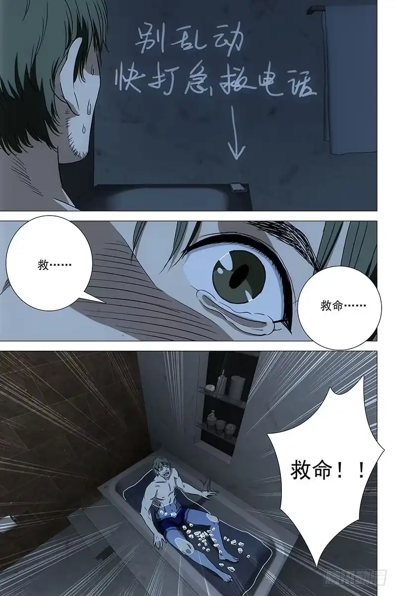 迷都 044双生两境 二 第2页
