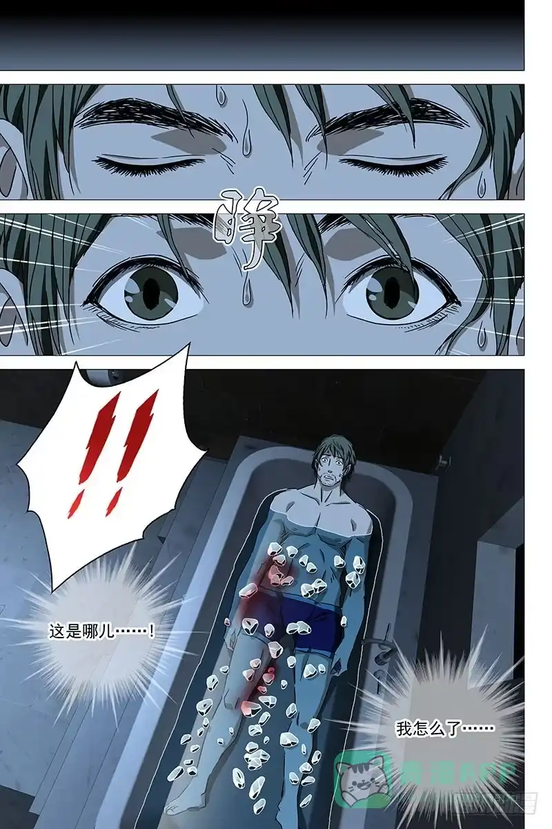 迷都 044双生两境 二 第1页
