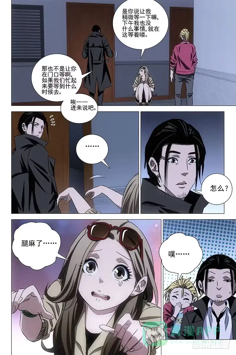 迷都 045双生两境 三 第6页