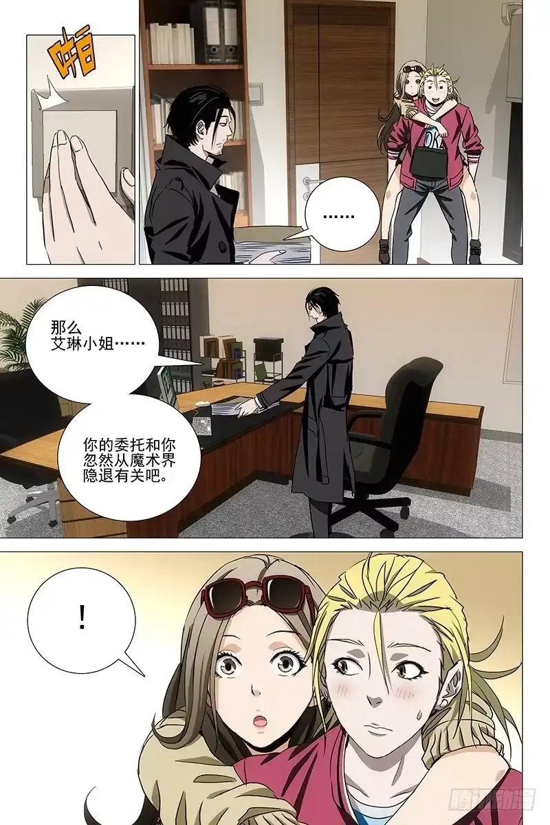 迷都 045双生两境 三 第7页