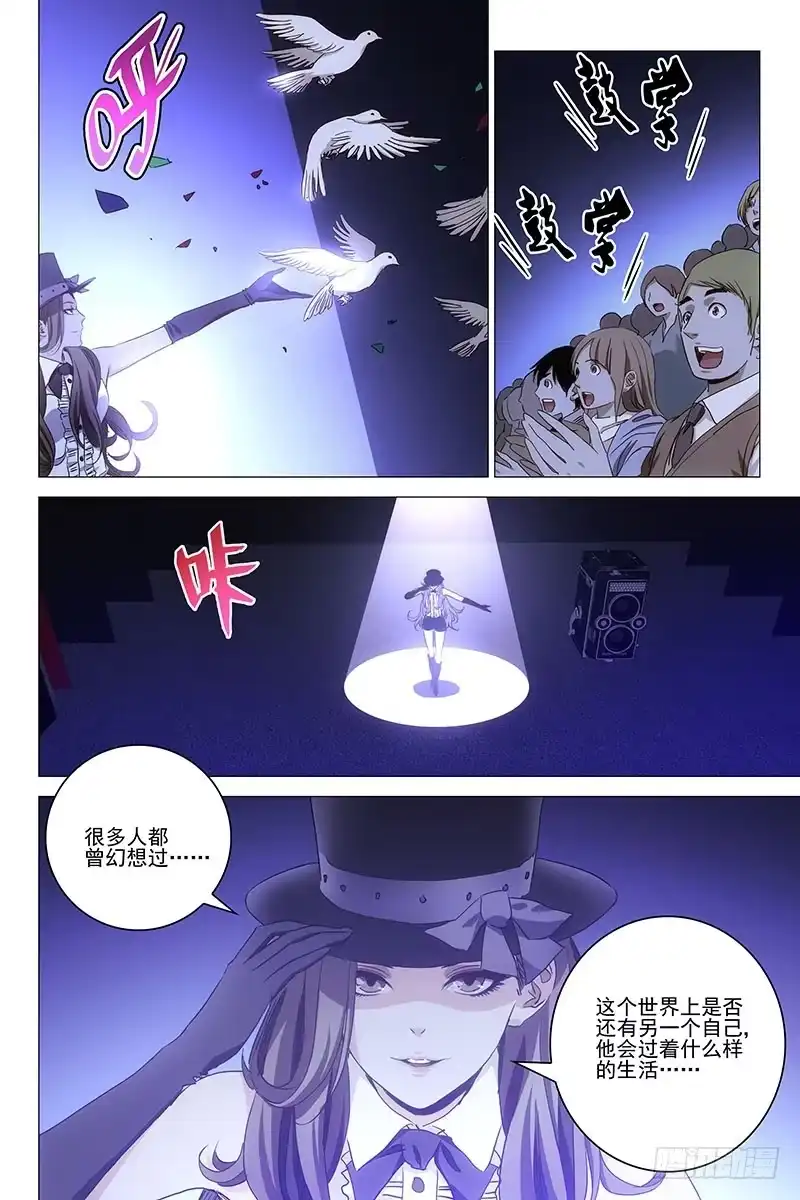 迷都 046双生两境 四 第2页