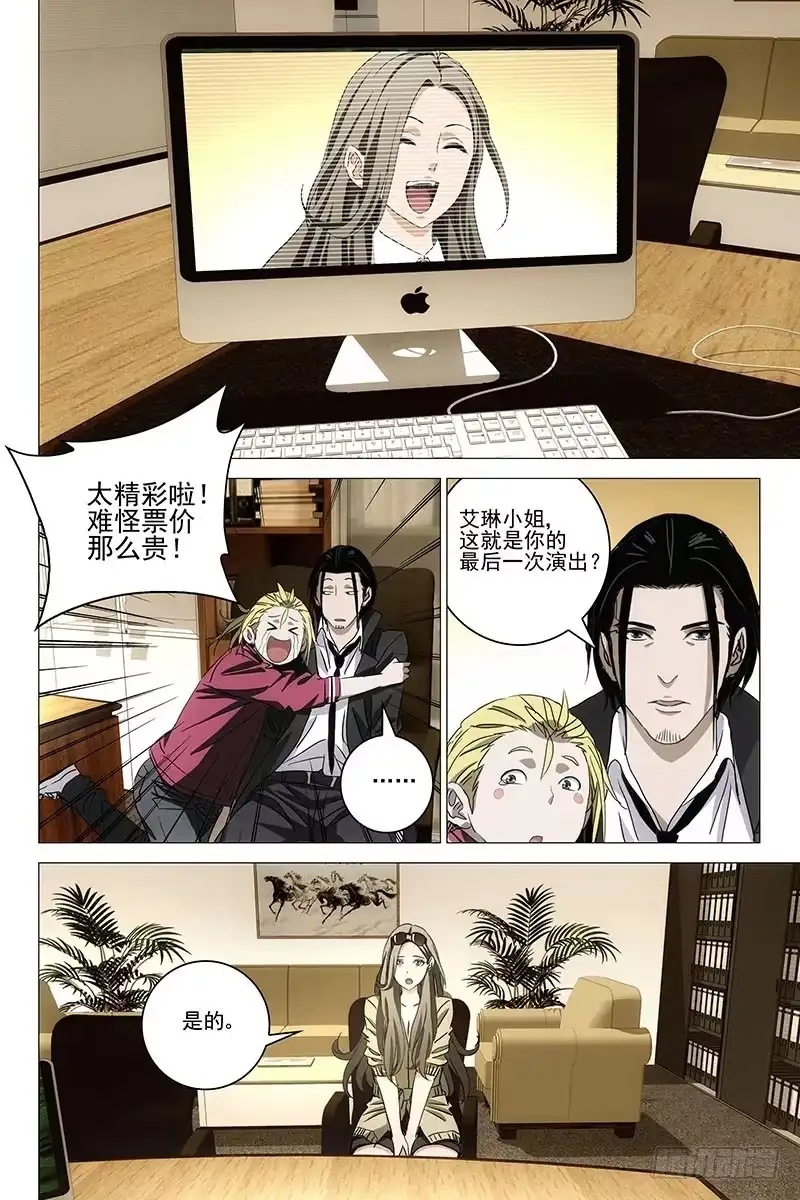 迷都 046双生两境 四 第8页