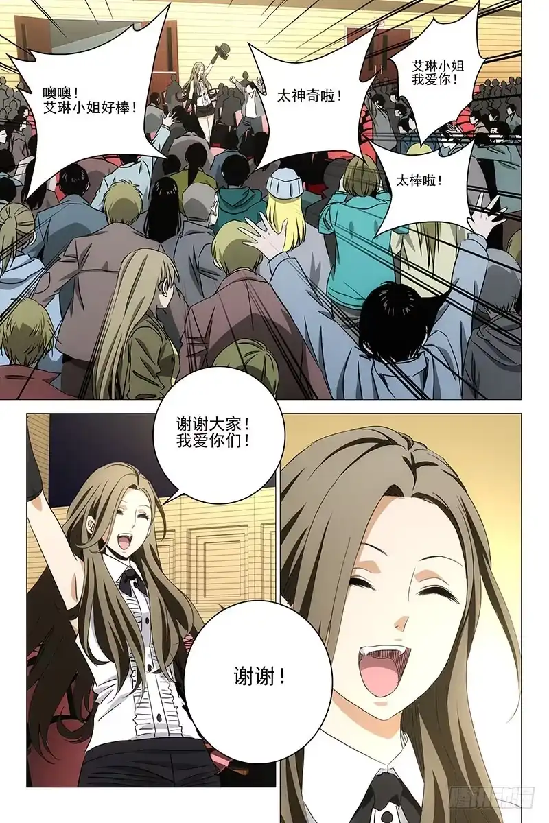 迷都 046双生两境 四 第7页