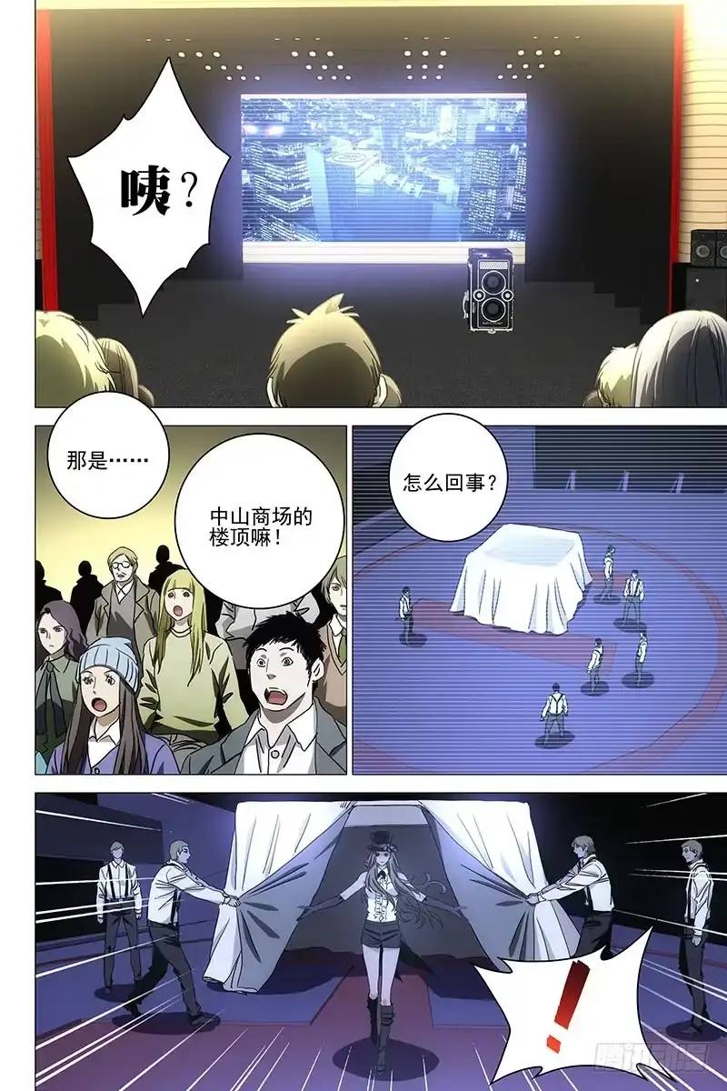 迷都 046双生两境 四 第4页