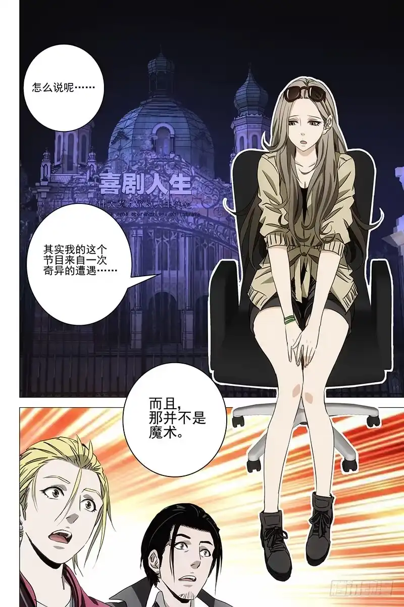 迷都 046双生两境 四 第10页