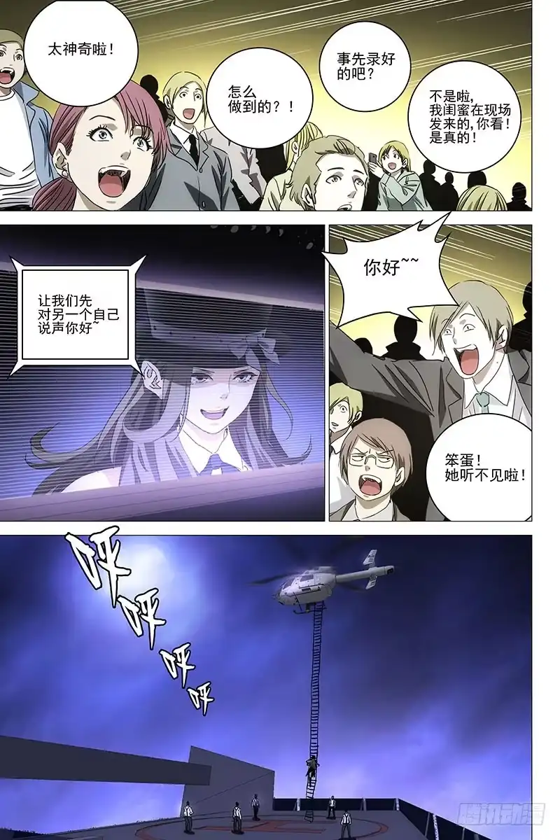 迷都 046双生两境 四 第5页