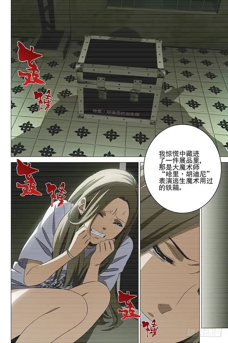 迷都 047双生两境 五 第4页