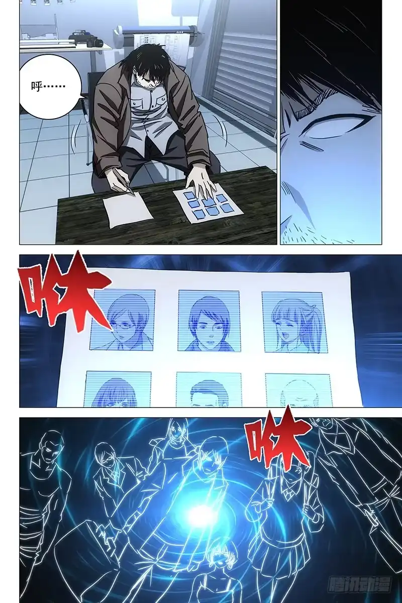 迷都 047双生两境 五 第8页