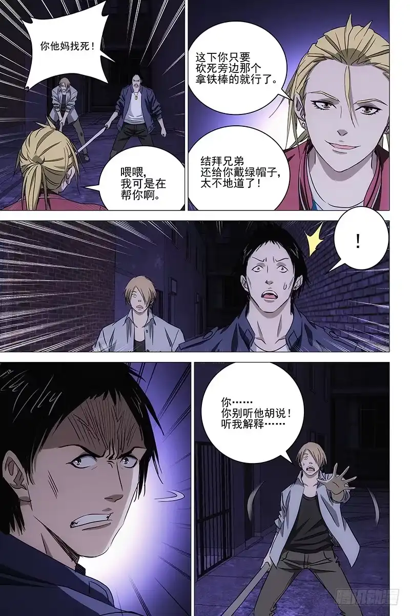迷都 048双生两境 六 第5页