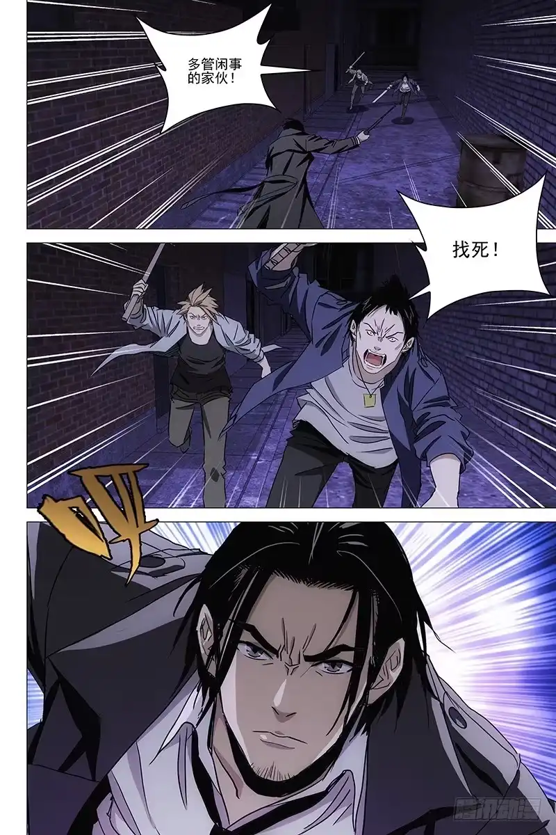 迷都 048双生两境 六 第10页