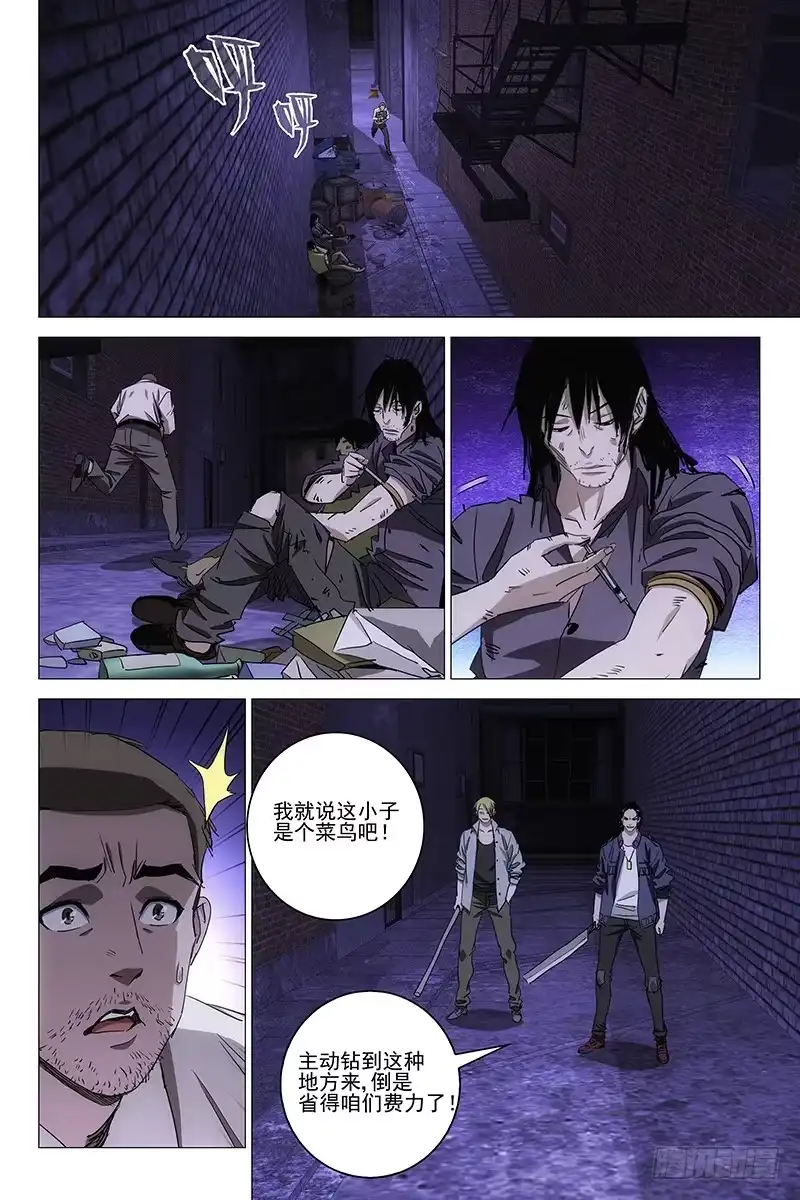 迷都 048双生两境 六 第2页