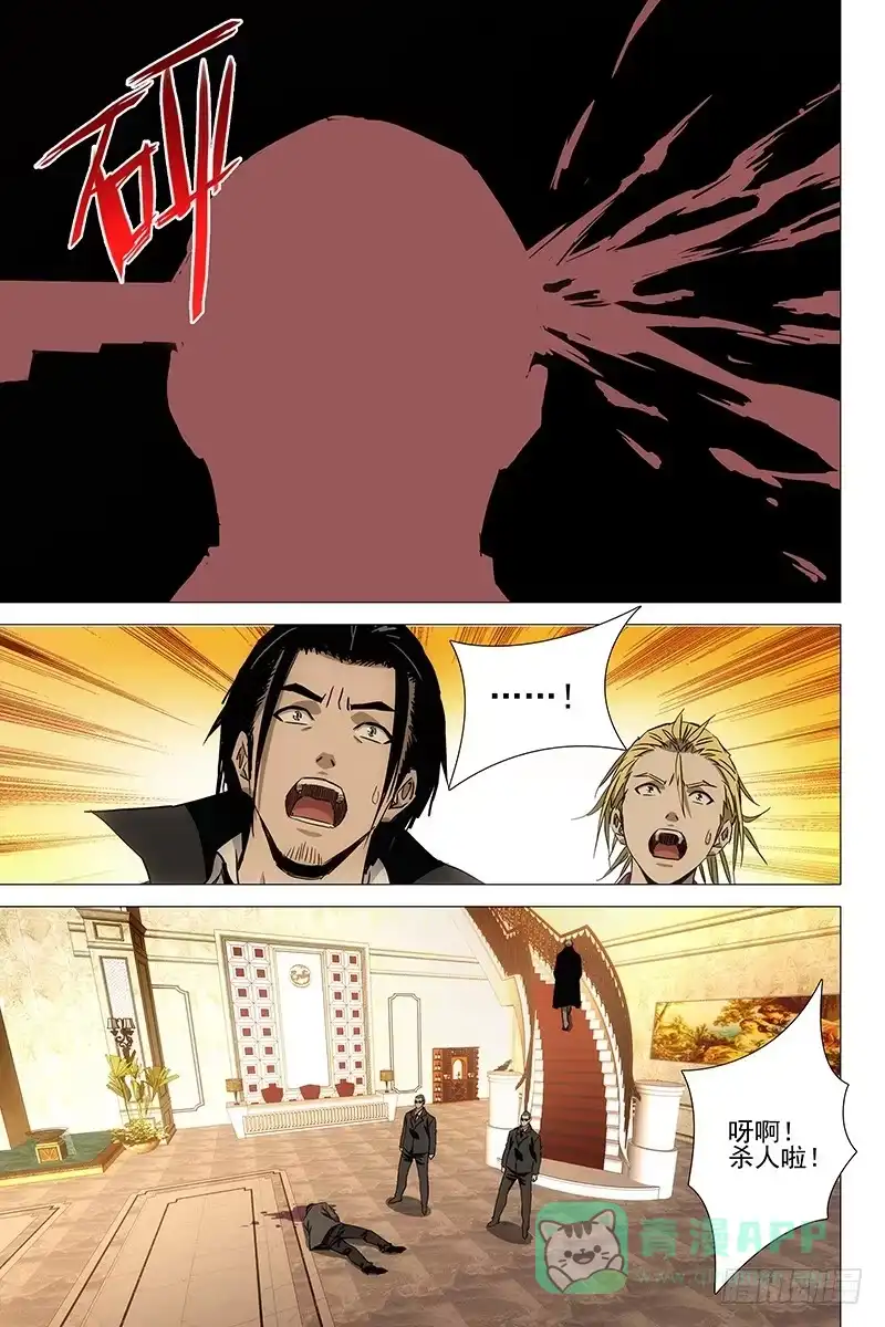 迷都 049双生两境 七 第11页