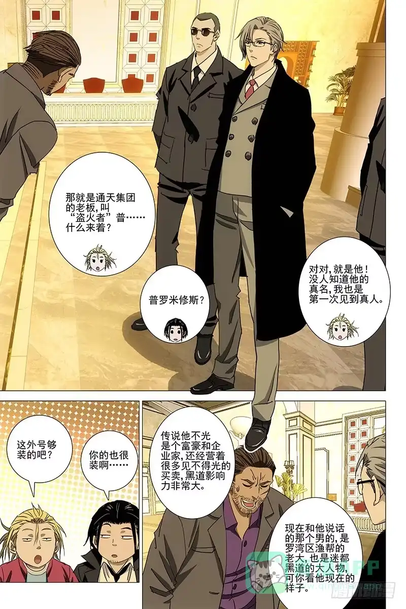 迷都 049双生两境 七 第6页