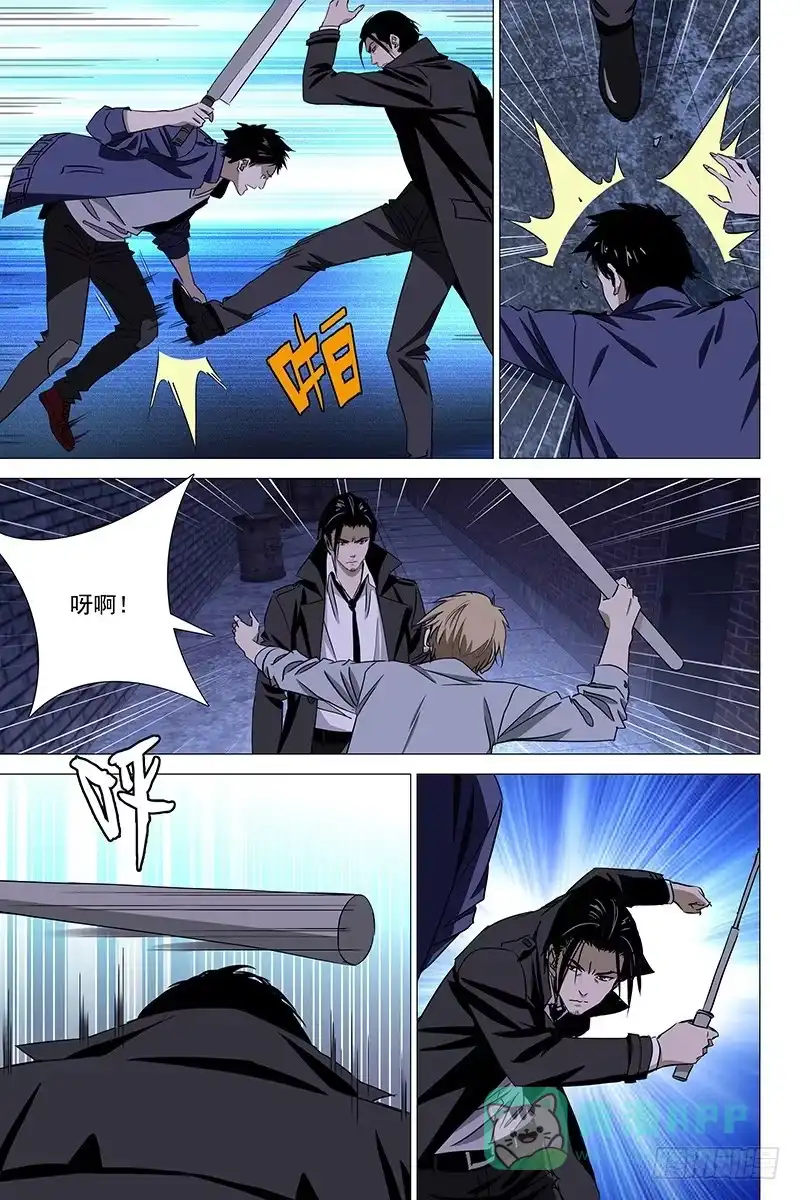 迷都 049双生两境 七 第1页