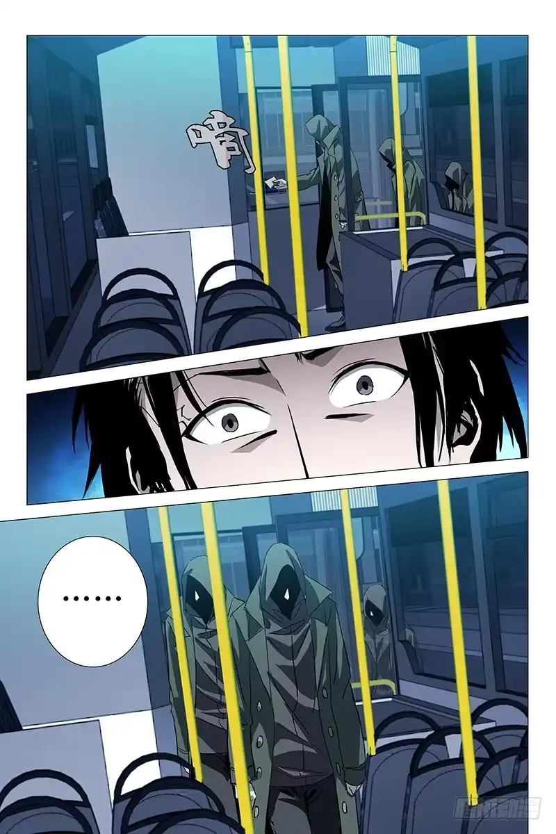 迷都 005迷都魔影 五 第3页