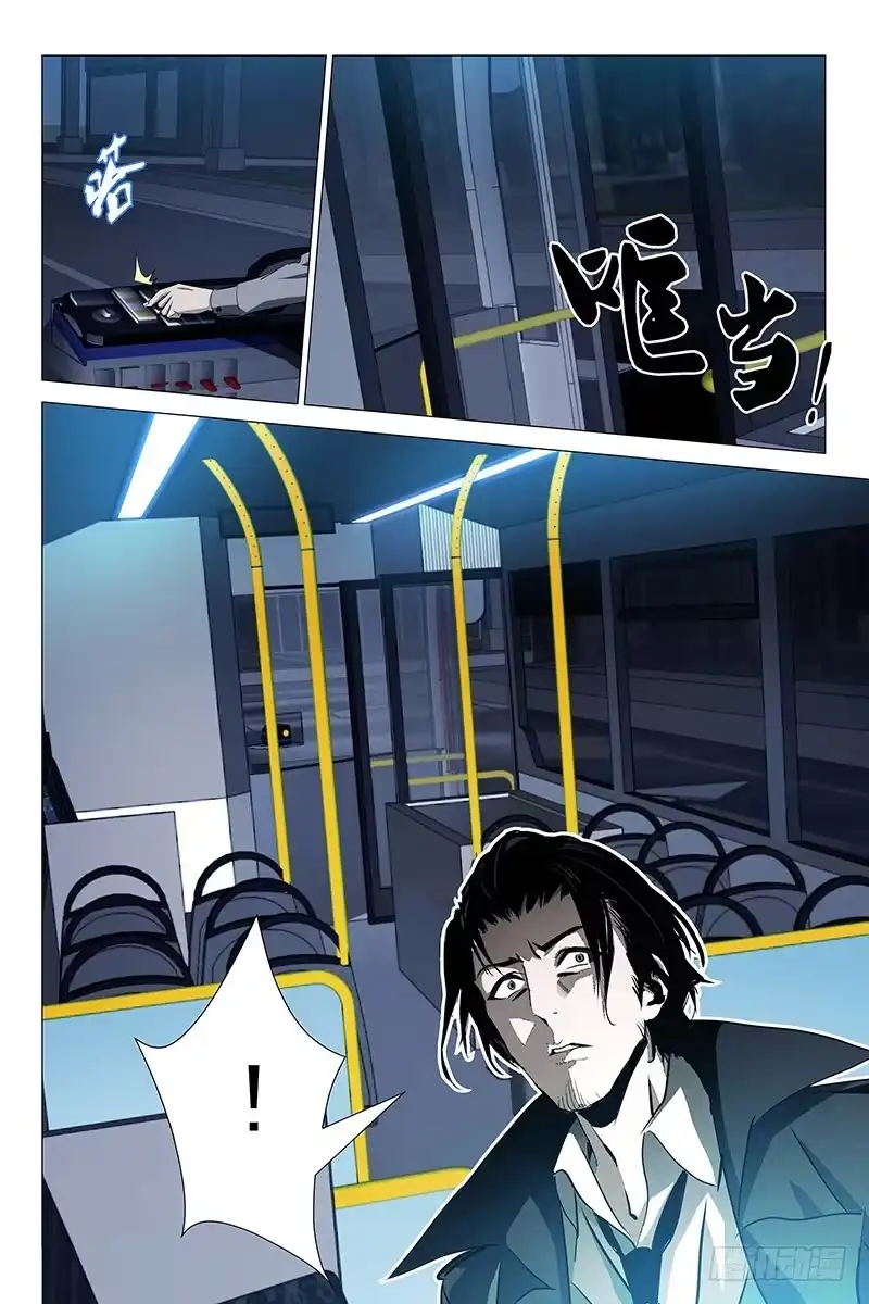 迷都 005迷都魔影 五 第2页