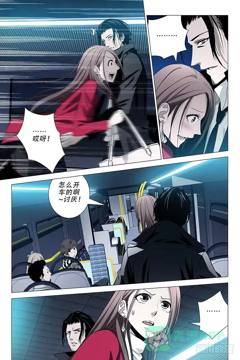 迷都 005迷都魔影 五 第1页