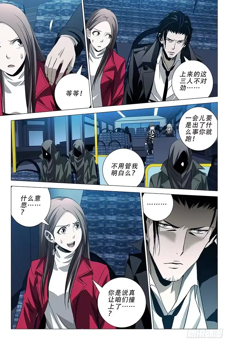 迷都 005迷都魔影 五 第5页
