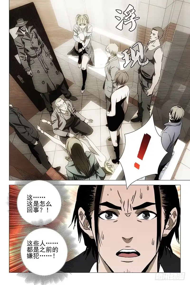 迷都 052双生两境 十 第10页