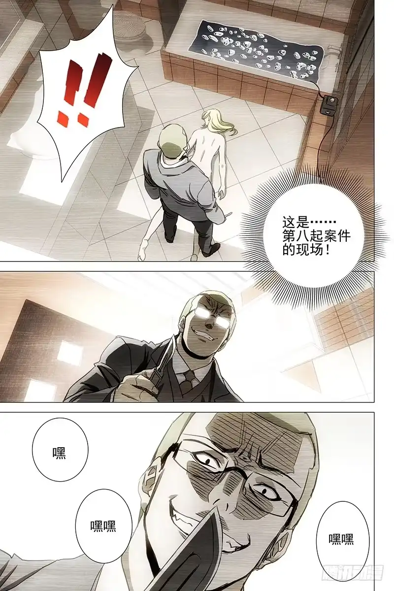 迷都 052双生两境 十 第7页