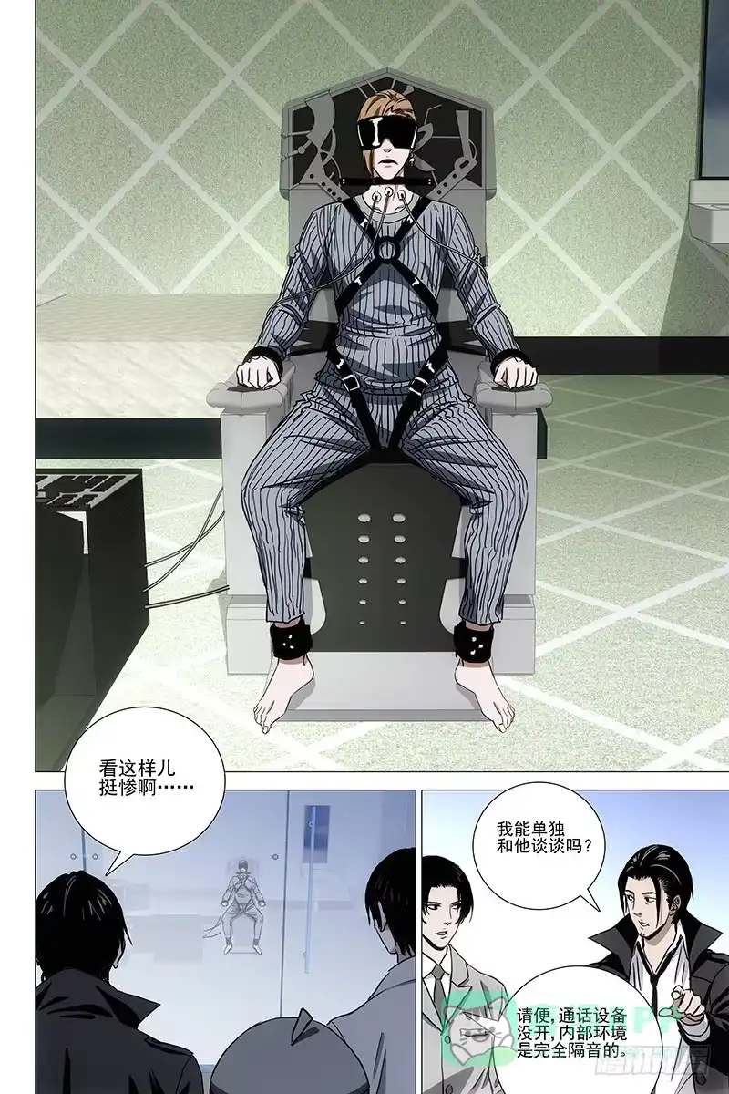 迷都 053双生两境 十一 第6页